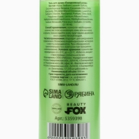 Гель для душа &laquo;Мне нужен мой Авокато&raquo;, 500 мл, аромат лайма, BEAUTY FOX