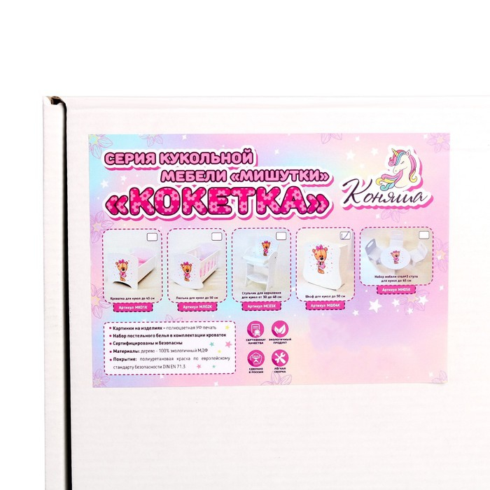 Шкаф &laquo;Кокетка&raquo; серия &laquo;Мишутки&raquo;