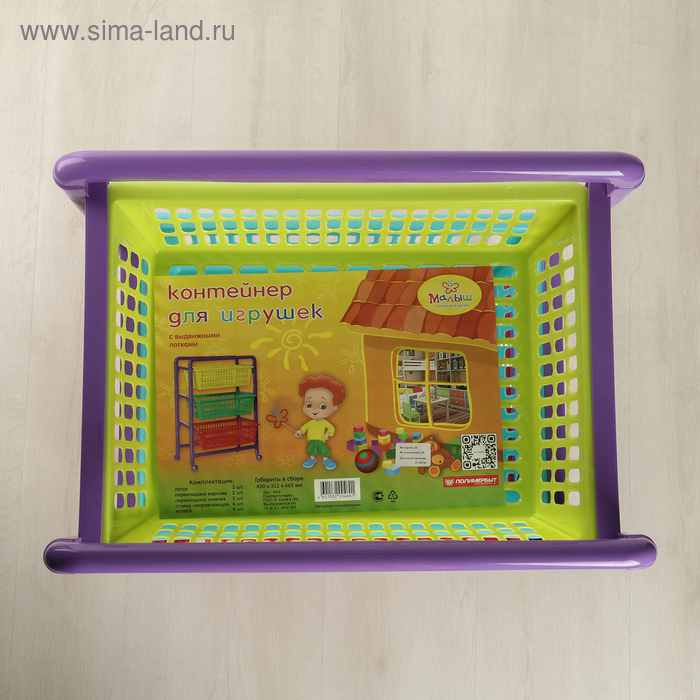 Этажерка для игрушек на колесах &laquo;Радуга&raquo;, с выдвигающимися лотками, цвет МИКС