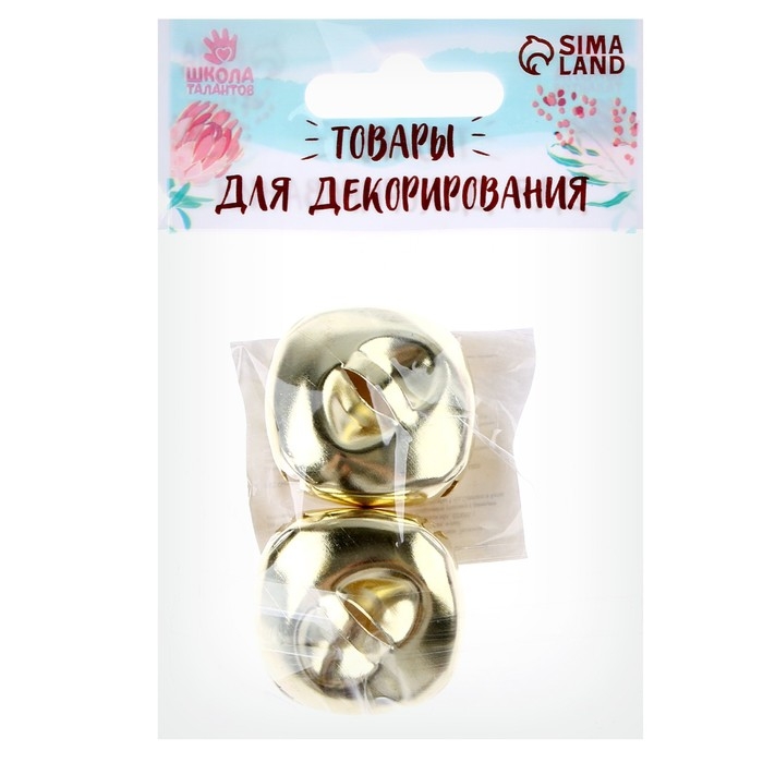 Бубенчики для рукоделия, набор 2 шт., размер 1 шт. &mdash; 3,5 см, цвет золотой