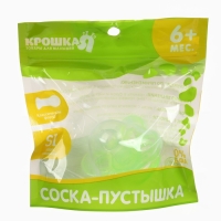 Соска - пустышка силиконовая классическая &laquo;Бабочка&raquo;, от 6 мес., с колпачком, цвет зеленый