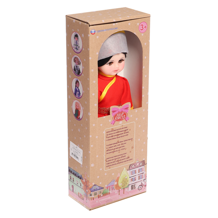 Кукла «Бурятка», 45 см Кукла «Бурятка», 45 см