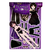 Магнитная игра &laquo;Тёмная история&raquo;