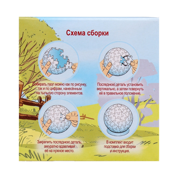 Пазл-шар &laquo;Медвежонок Винни&raquo;, 60 элементов