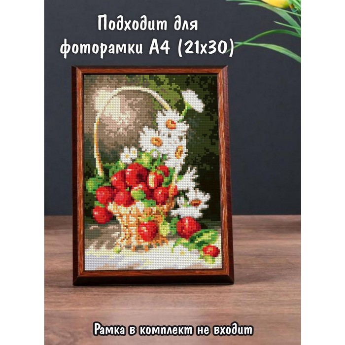 Алмазная мозаика &laquo;Корзинка с ромашками и клубникой&raquo;, 20 &times; 26 см, 27 цветов