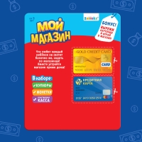 Игрушечный набор &laquo;Мой магазин&raquo;: пластиковая касса, монеты, деньги (рубли)