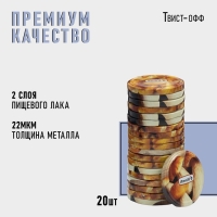 Набор крышек ТО-82 мм Komfi &laquo;Грибочки&raquo;, металл, 20 шт