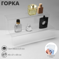 Горка 2 ступеньки 40&times;21&times;20 см, оргстекло 2,5 мм, В ЗАЩИТНОЙ ПЛЁНКЕ