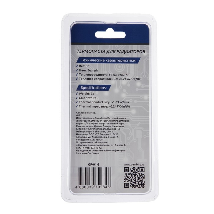Термопаста Gembird FreeZzz GF-01-3, 3 гр, шприц Термопаста Gembird FreeZzz GF-01-3, 3 гр, шприц