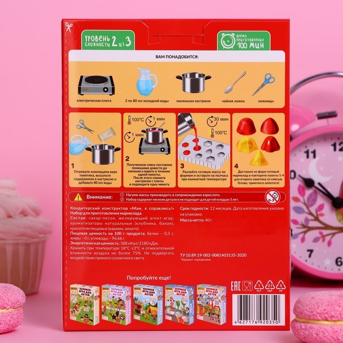 Кондитерский конструктор &laquo;Мам, я справлюсь!&raquo; мармеладные кристаллы