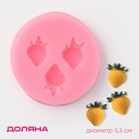 Молд Доляна &laquo;Клубника&raquo;, силикон, 5,5&times;5,5 см, цвет розовый