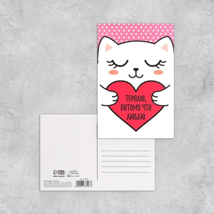 Набор почтовых карточек "Универсальный" , 20 шт, 10 &times; 15 см