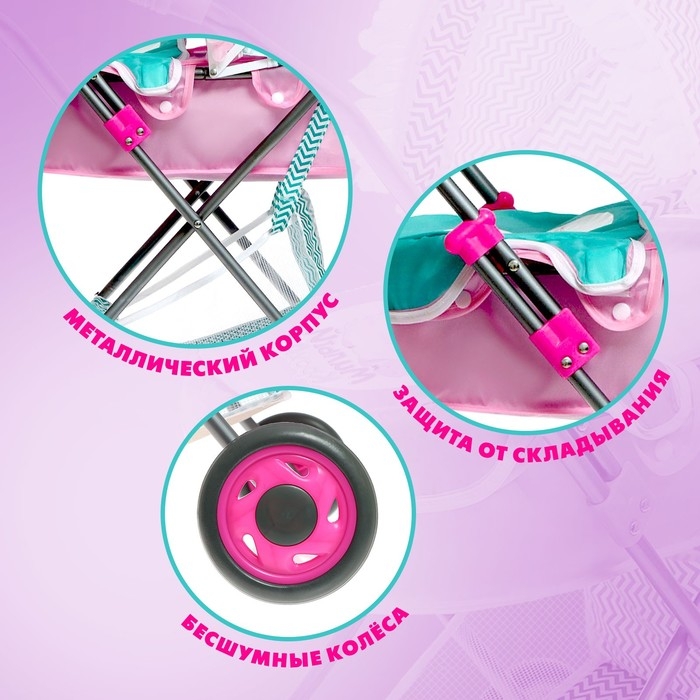 Коляска для кукол &laquo;Милый кроха&raquo; универсальная, с корзиной