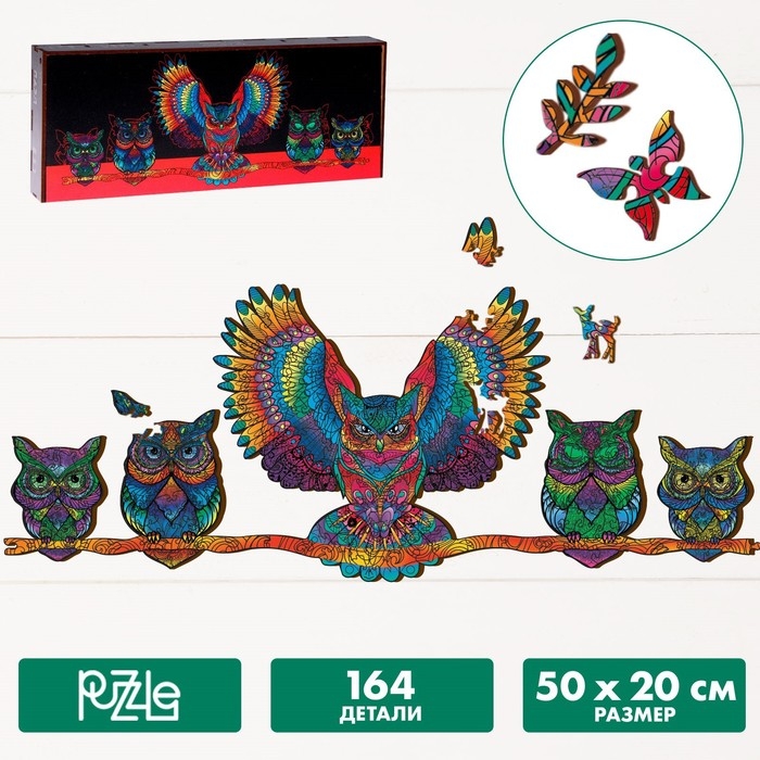 Пазл деревянный фигурный «Хранители ночи», 164 элементов Пазл деревянный фигурный «Хранители ночи», 164 элементов