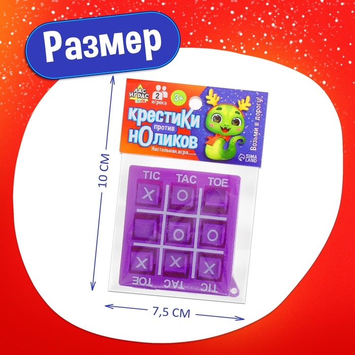 Новый год! Настольная игра &laquo;Крестики против ноликов&raquo;, 2 игрока, 3+, МИКС