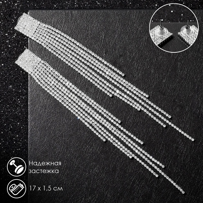 Серьги висячие со стразами &laquo;Водопад&raquo; ступенчатые, цвет белый в серебре, 17 см