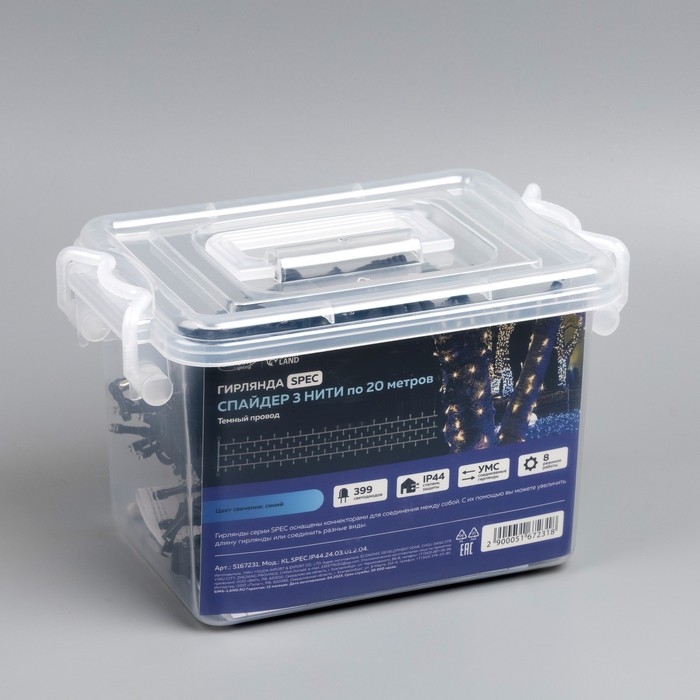 Гирлянда &laquo;Клип-лайт&raquo; 3 нити по 20 м, IP44, УМС, тёмная нить, 399 LED, свечение синее, 8 режимов, 24 В