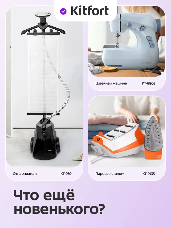 Швейная машинка портативная КТ-6058 - 6 Вт