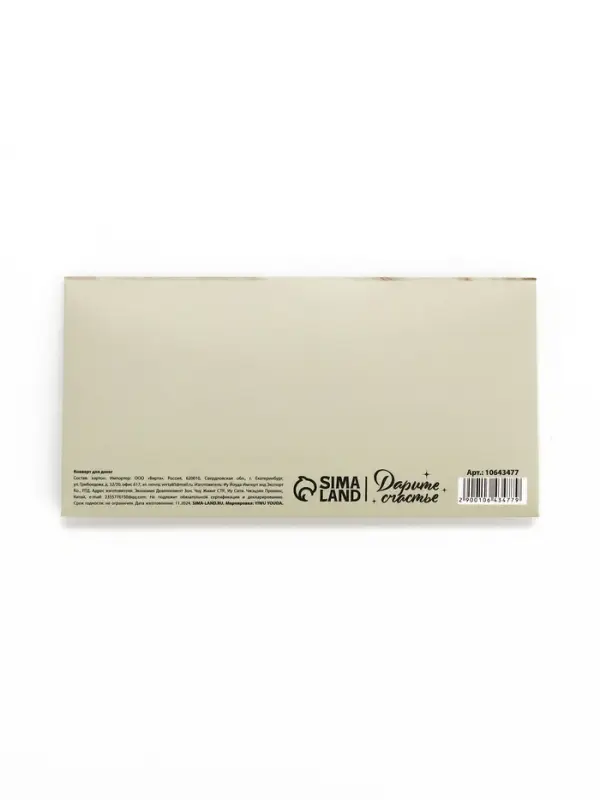 Конверт для денег с наклейкой, &laquo;С днём рождения!&raquo;, тиснение, 17.5 х 9 см