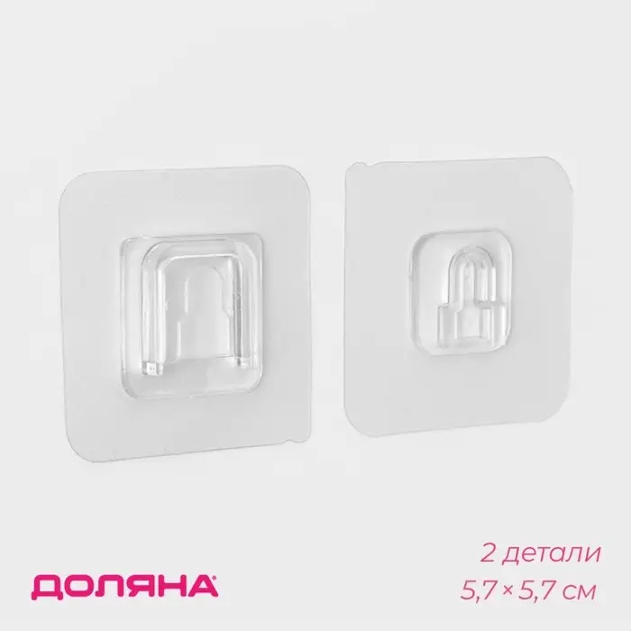 Крючок держатель самоклеящийся Доляна, 2 детали, 5.7&times;5.7&times;1 см, прозрачный