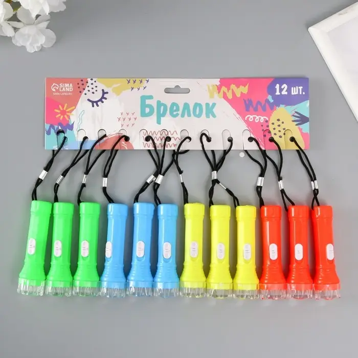 Фонарик брелок для ключей на кольце &laquo;Световой луч&raquo;, 9.5&times;3&times;3 см, МИКС