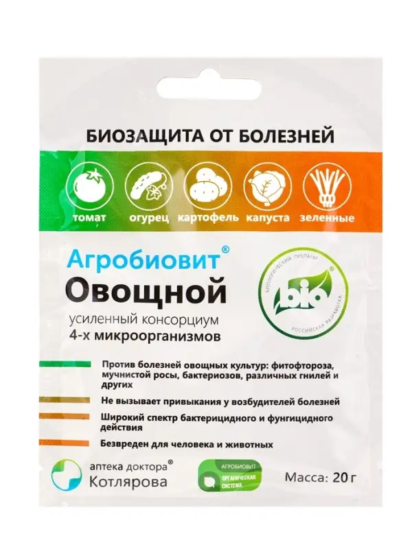 Агробиовит Овощной 20 г. саше-пакет