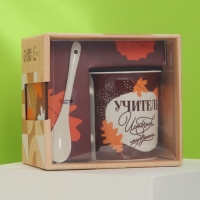 Кружка керамическая &laquo;Учителю&raquo; с ложкой и подставкой, 300 мл, цвет коричневый