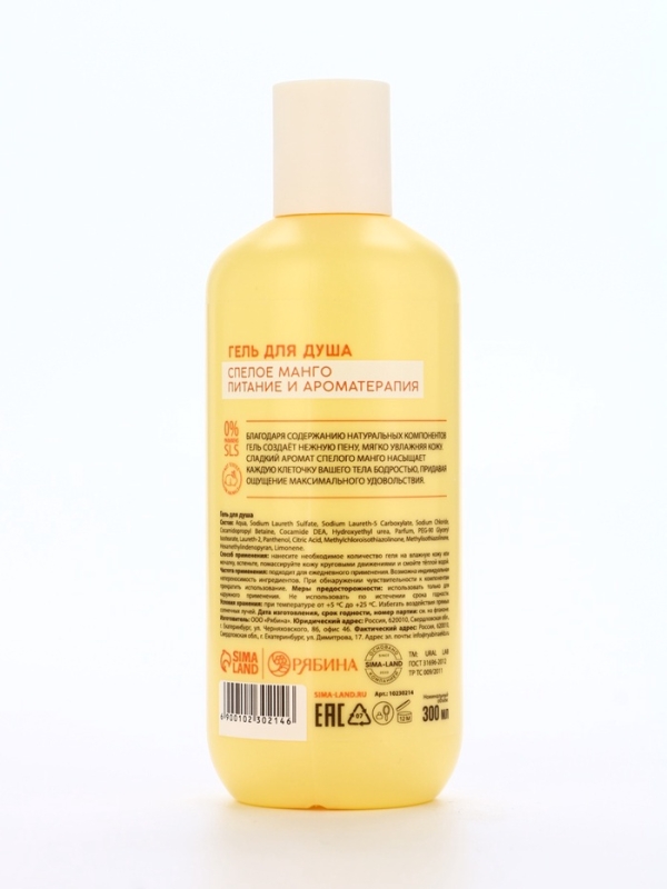 TROPIC BAR, гель для душа, 300 мл, аромат спелое манго