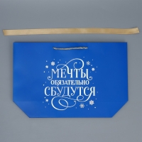 Пакет подарочный новогодний &laquo;Всё сбудется&raquo;, 30 х 27.5 х 12 см, Новый год