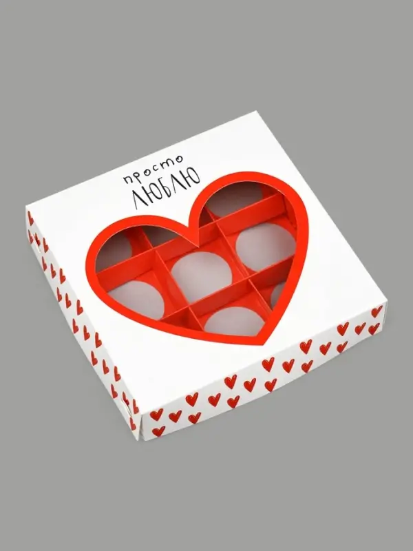 Коробка под 9 конфет со скретч-слоем &laquo;Просто люблю&raquo;, 14.5 х 14.5 х 3.5 см