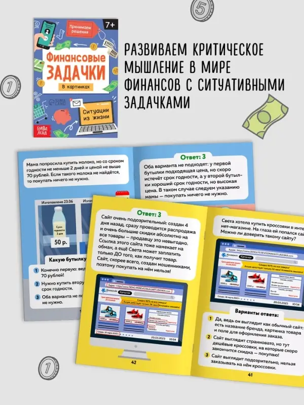 Подарочный набор &laquo;Финансовая грамотность&raquo;, 4 книги