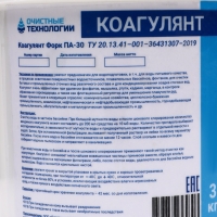 Средство для бассейна Коагулянт "Очистные технологии", порошок, ведро 3 кг