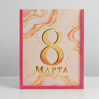 Ящик подарочный деревянный &laquo;8 марта, мраморный&raquo;, 8.5 х 20 х 25 см