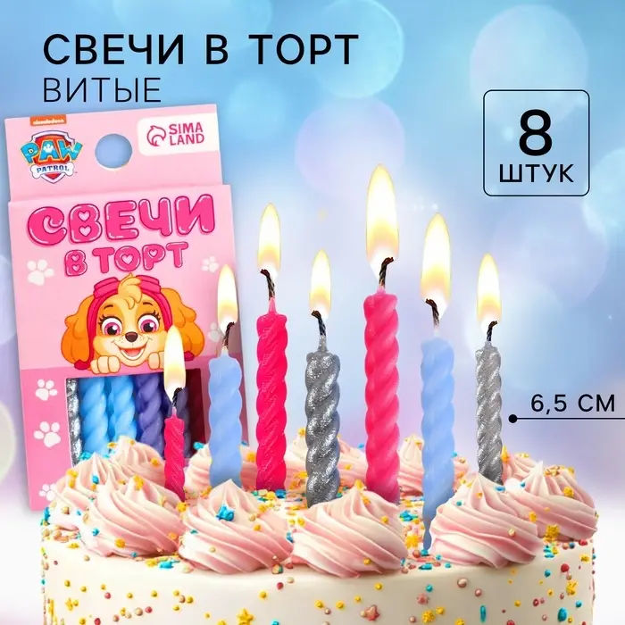 Набор свечей для торта &laquo;С Днем Рождения&raquo;, 8 штук, Щенячий Патруль