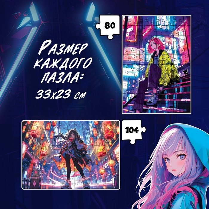 Пазлы набор «Найди и покажи», Аниме, книга - квест Пазлы набор «Найди и покажи», Аниме, книга - квест