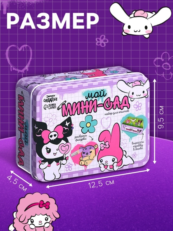 Эврики набор для опытов Мой мимни сад (куроми)