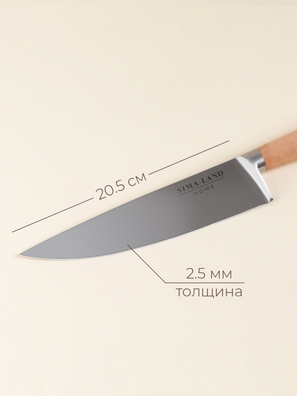 Нож кухонный шеф SL Home &laquo;Калабрия&raquo;, нержавеющая сталь, 20,5 см, бежевый