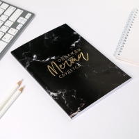 Ежедневник А5, 80 листов в тонкой обложке «Однажды мечта сбудется» Ежедневник А5, 80 листов в тонкой обложке «Однажды мечта сбудется»