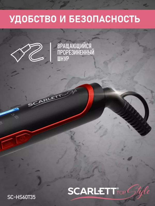 Стайлер, щипцы для укладки и завивки волос SC-HS60T35