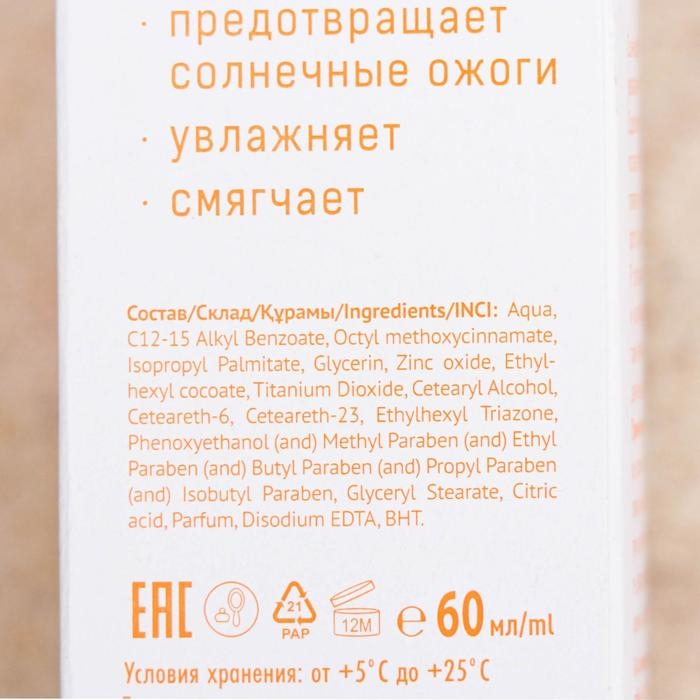Солнцезащитное молочко-спрей "Golden Sun" SPF-45+ UV (A+B) водостойкое, 60 мл