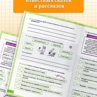 Тренажёр "Функциональная грамотность", 100 стр