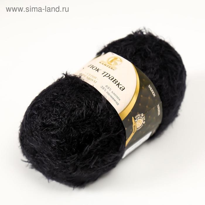 Пряжа Пряжа "Хлопок травка" 65% хлопок 35% полиамид 220 м/100гр (003 черный)