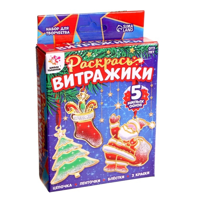 Набор для творчества &laquo;Раскрась витражики. Новогодние украшения на ёлку&raquo;