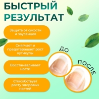 Масло для кутикулы в карандаше &laquo;Яблоко&raquo;, 3 мл