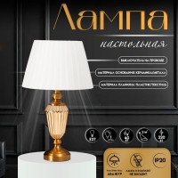 Настольная лампа с абажуром RISALUX «Камелия», Е27, 40 Вт, латунь, 29×29×29.5 см Настольная лампа с абажуром RISALUX «Камелия», Е27, 40 Вт, латунь, 29×29×29.5 см