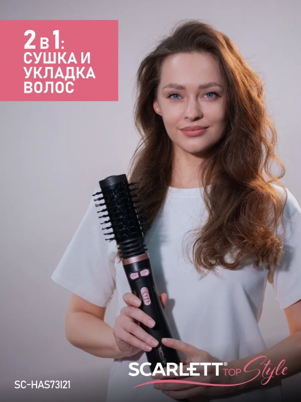 Фен-щетка для волос SC-HAS73I21