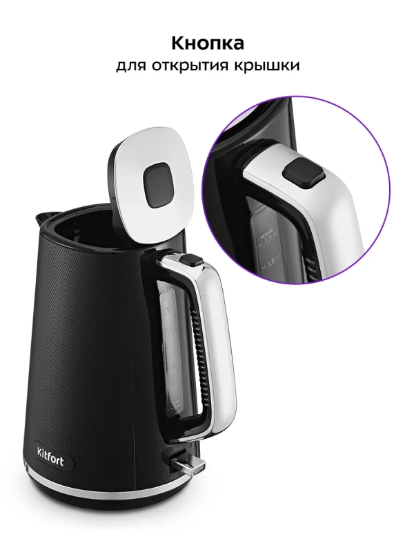 Чайник электрический КТ-6713 - 1,7 л. - 1850&ndash;2200 Вт