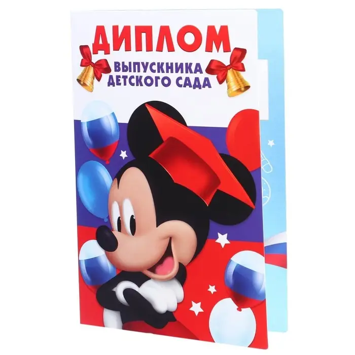 Набор на выпускной &laquo;Выпускник детского сада&raquo;, медаль и диплом, Микки Маус