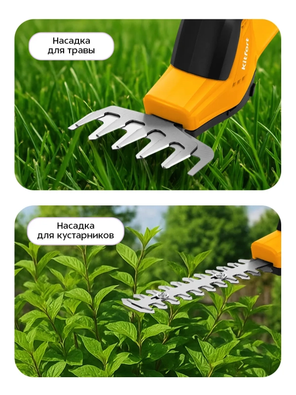 Кусторез аккумуляторный садовый КТ-4303 - 18 Вт