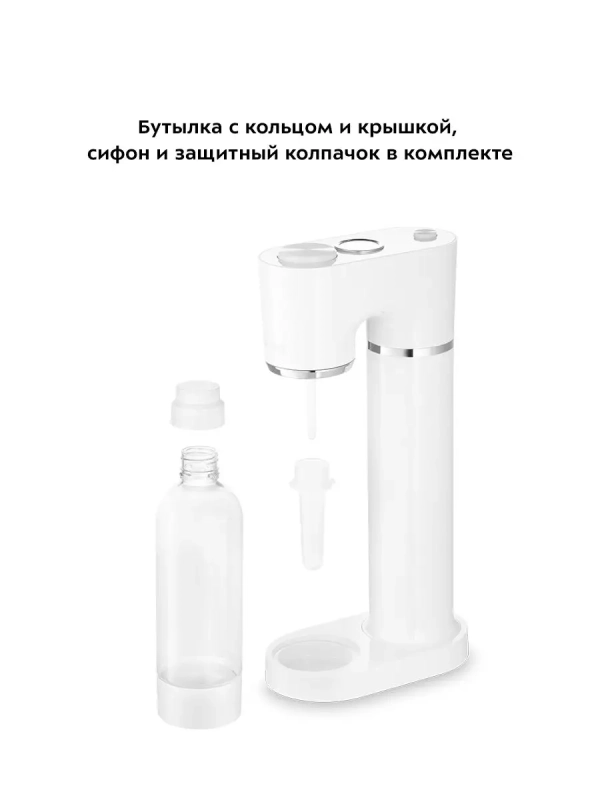 Сифон для газирования КТ-4097